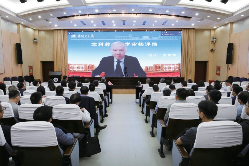 我校召開本科教育教學(xué)審核評估啟動會