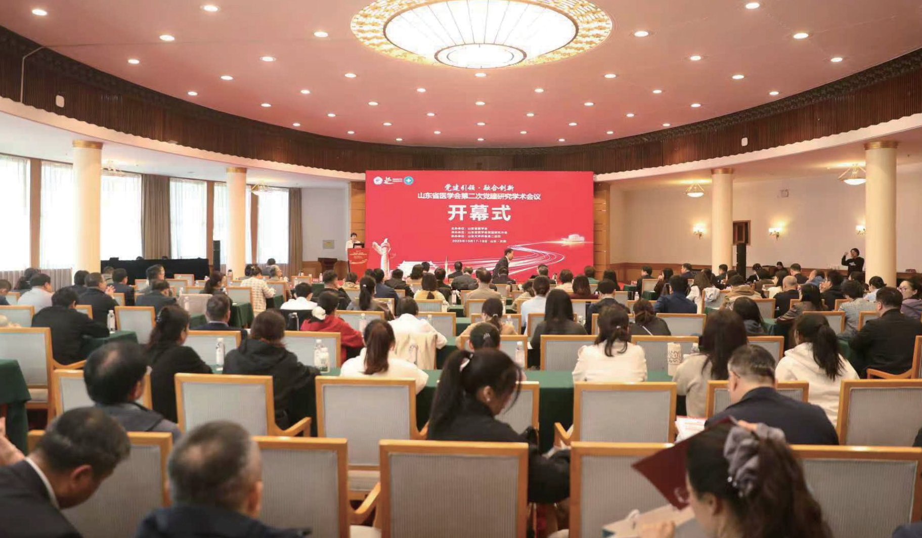 山東省醫(yī)學會第二次黨建研究學術會議召開
