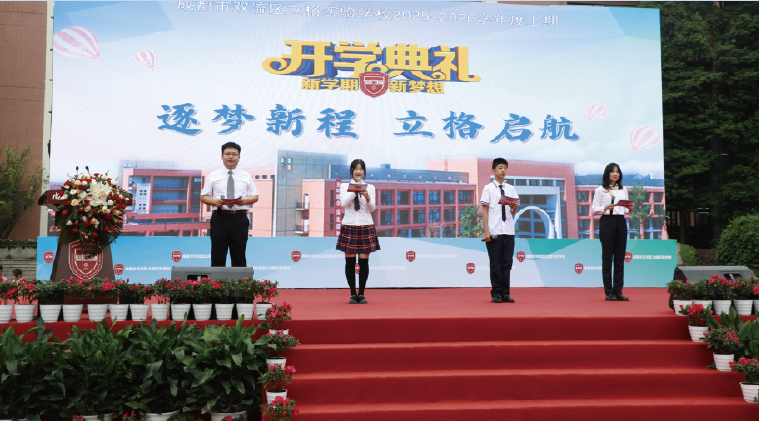 秋啟新章，立格揚帆