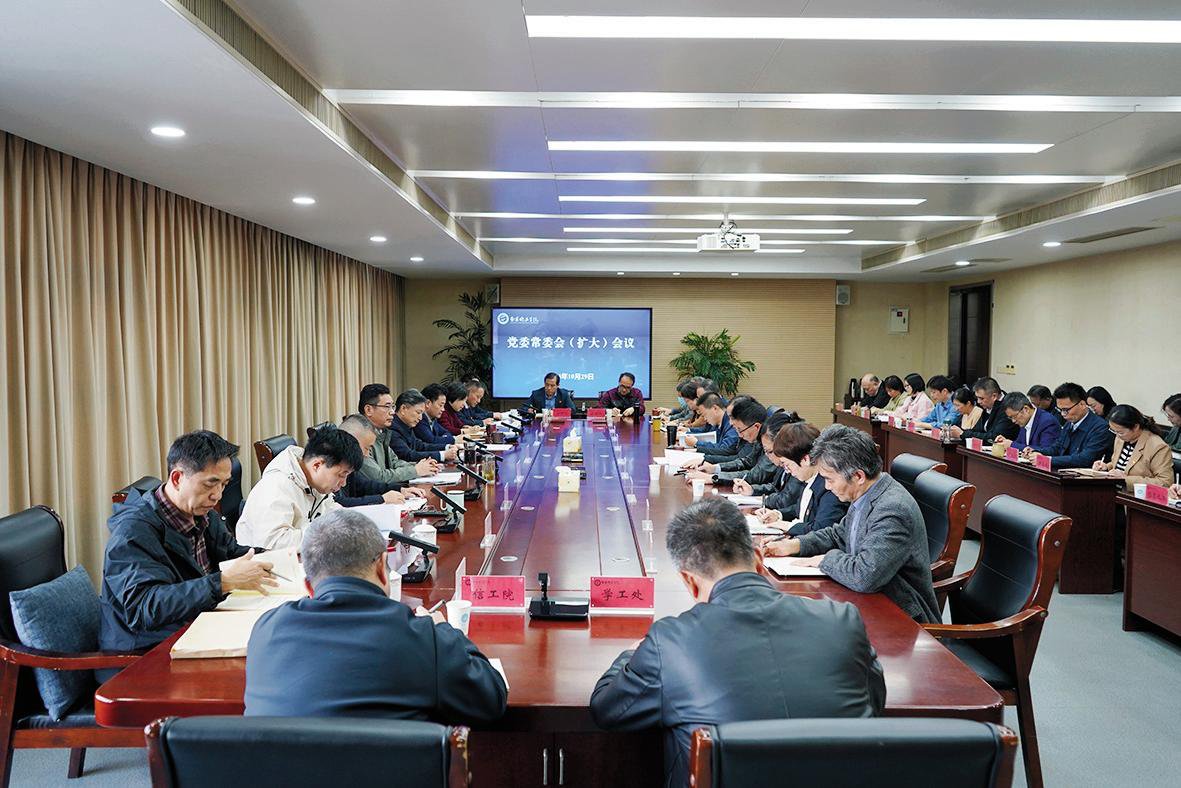 我校召開黨委常委會(huì)（擴(kuò)大）會(huì)議傳達(dá)學(xué)習(xí)黨的二十屆四中全會(huì)精神