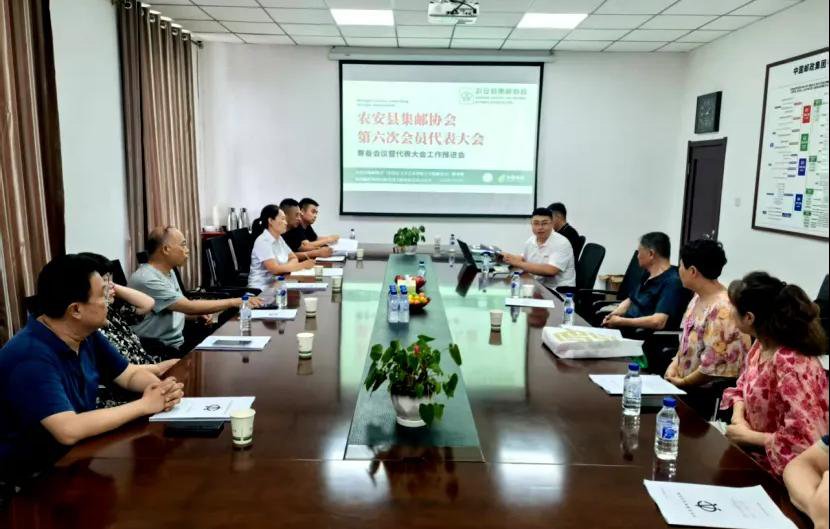 熱烈慶祝農(nóng)安縣集郵協(xié)會第六次會員代表大會召開