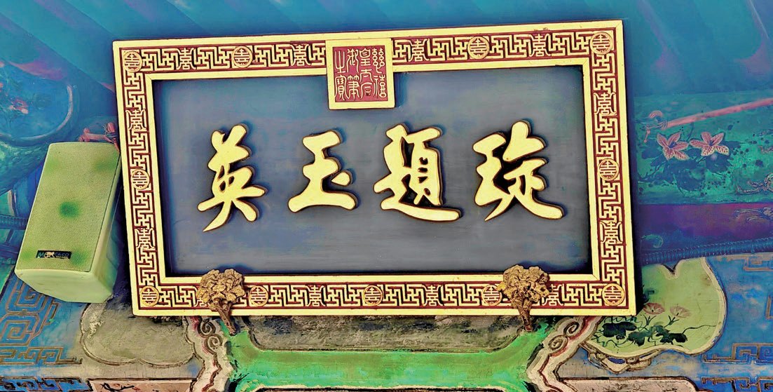 北京頤和園皇家園林