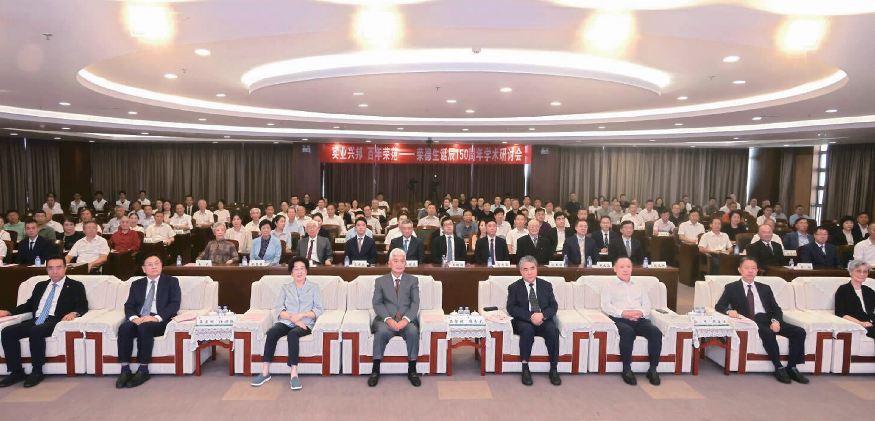 榮德生誕辰150周年學(xué)術(shù)研討會在江南大學(xué)舉辦