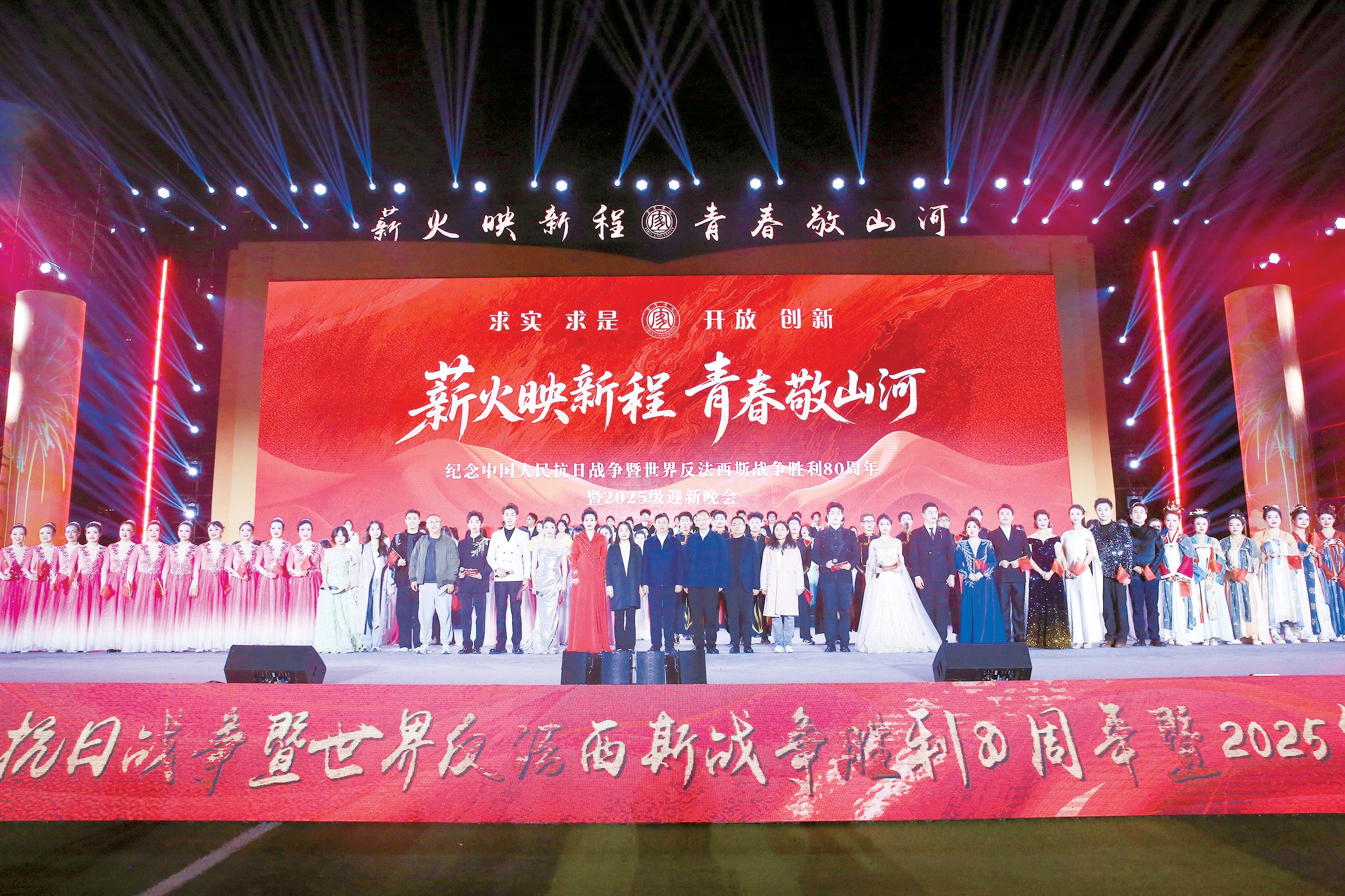 薪火映新程青春敬山河學(xué)校紀(jì)念中國(guó)人民抗日戰(zhàn)爭(zhēng)暨世界反法西斯戰(zhàn)爭(zhēng)勝利80周年暨202...