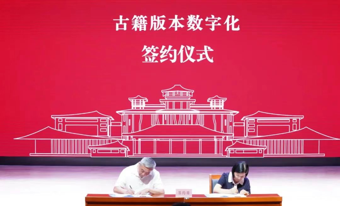 西安國家版本館舉辦2025年度典籍版本捐贈入藏活動