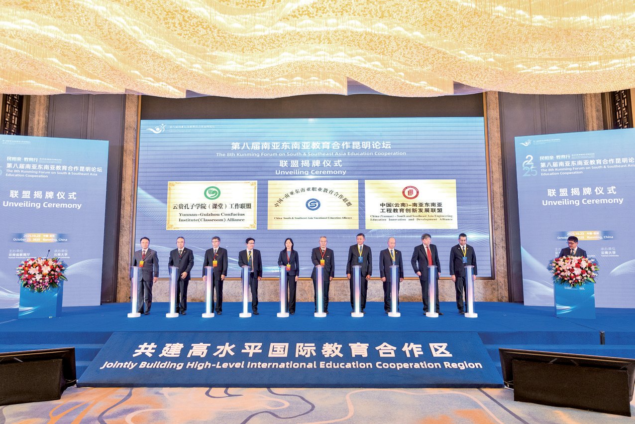 第八屆南亞?wèn)|南亞教育合作昆明論壇舉辦