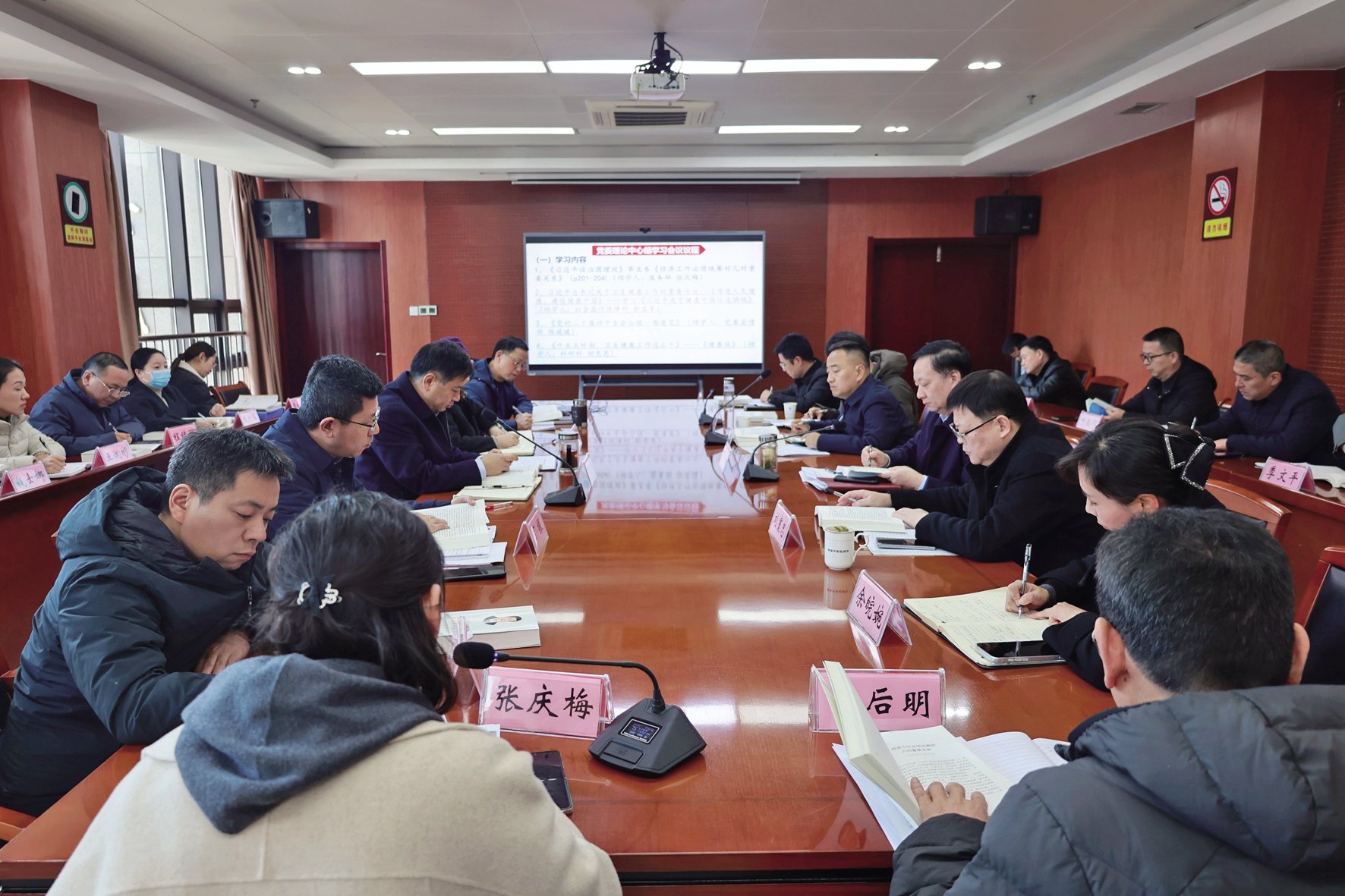 我院黨委理論學習中心組圍繞黨的二十屆四中全會精神開展學習研討