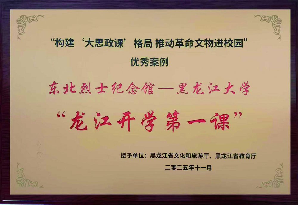 我校多項案例入選“構(gòu)建‘大思政課’格局推動革