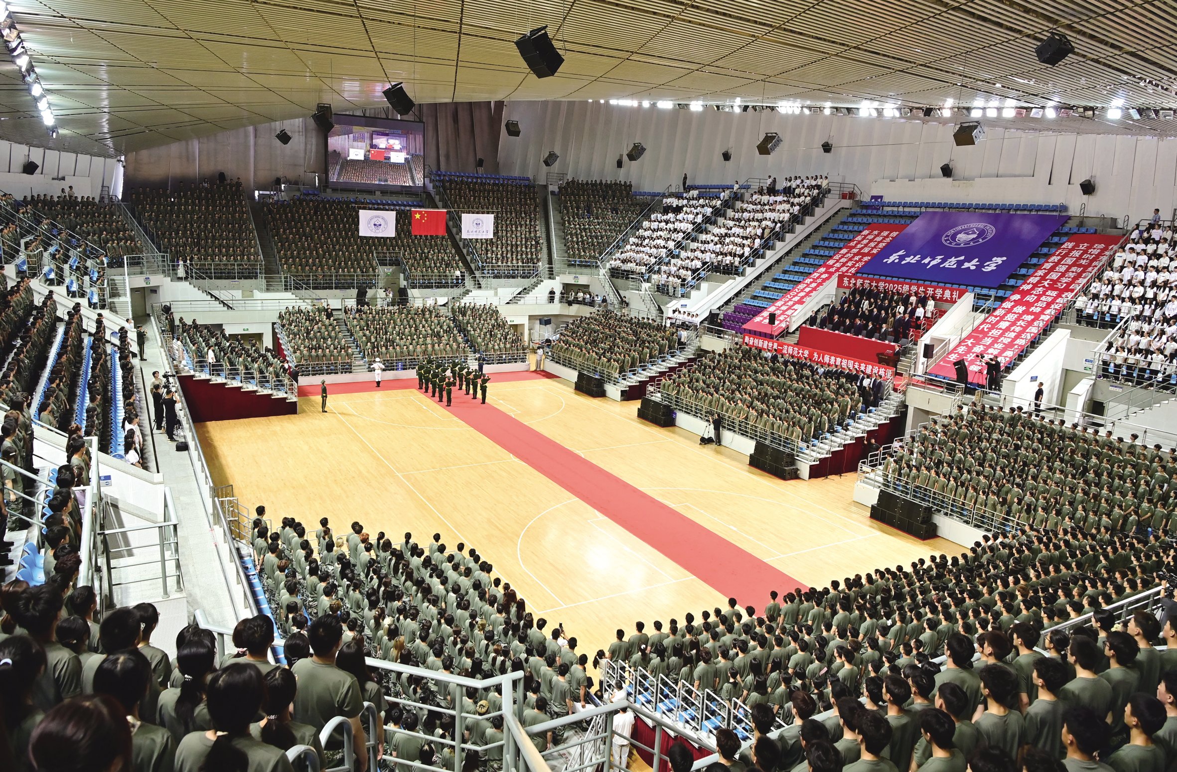東北師范大學舉行2025級學生開學典禮