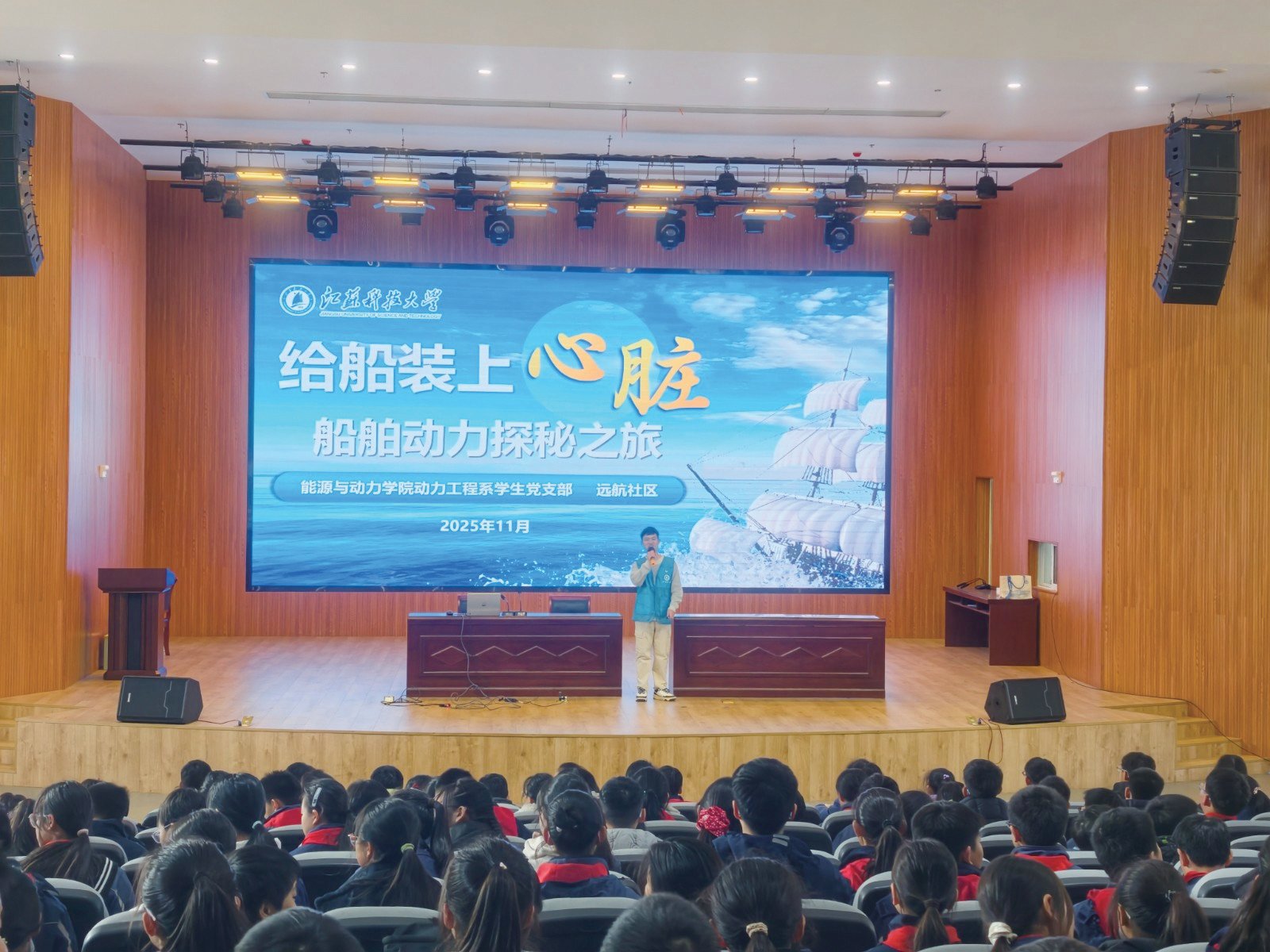 能動學院“紅帆啟智”課堂走進茅以升實驗學校