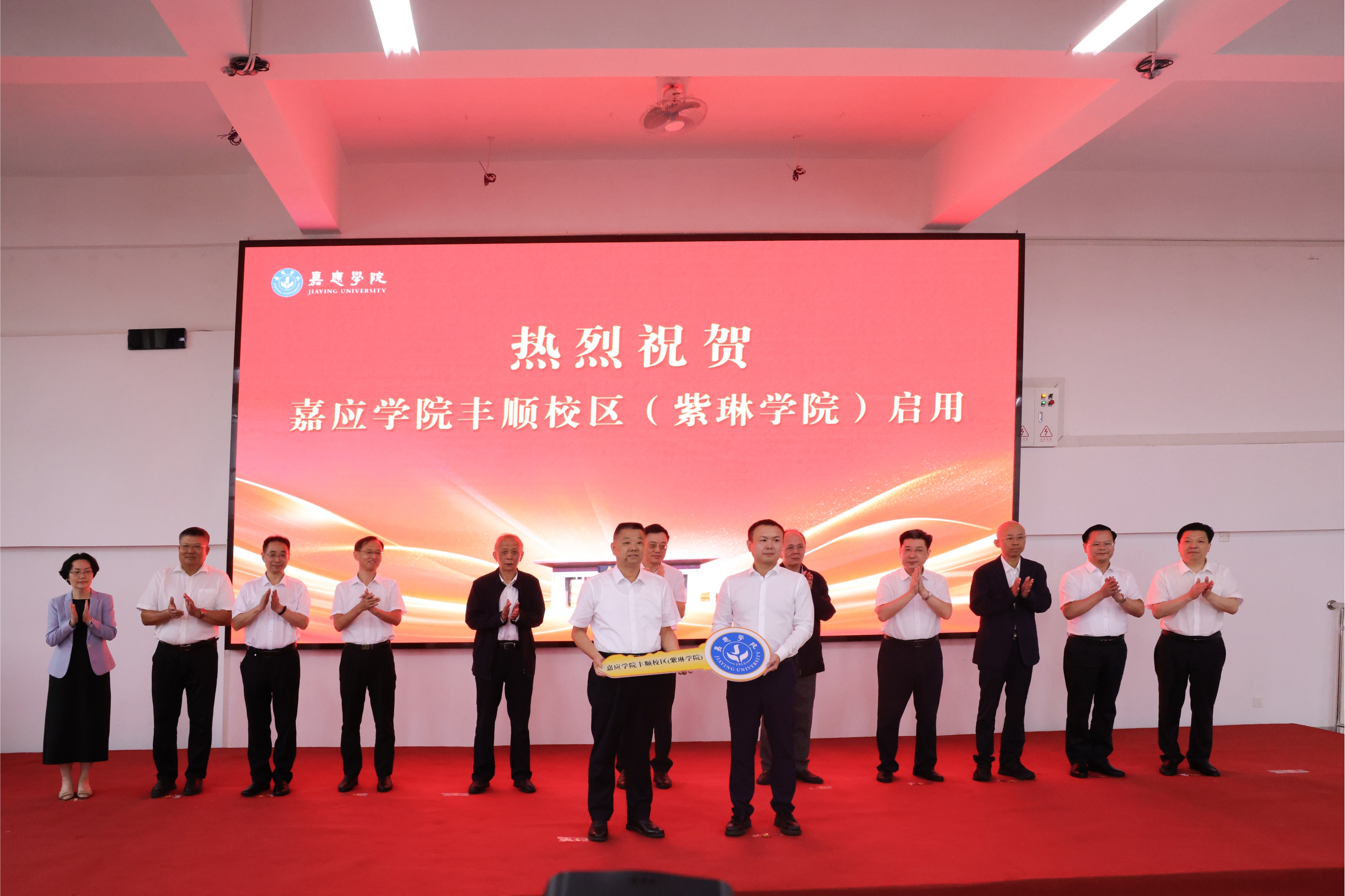 新元啟航共鑄未來