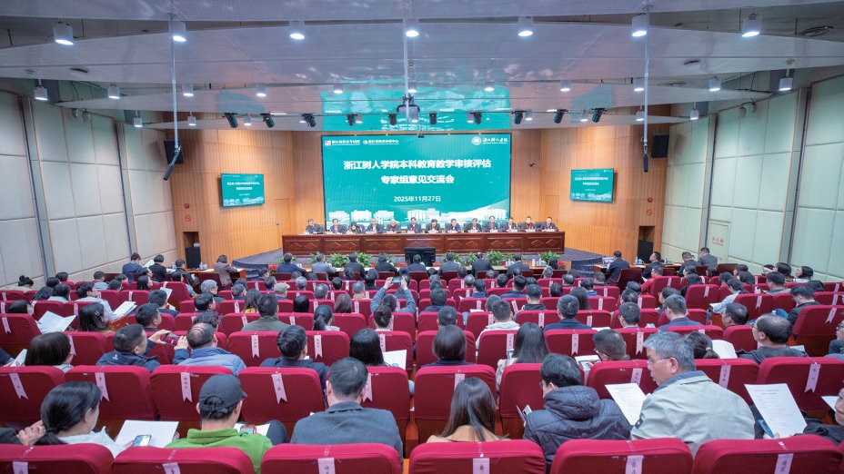 學(xué)校召開本科教育教學(xué)審核評估專家意見交流會