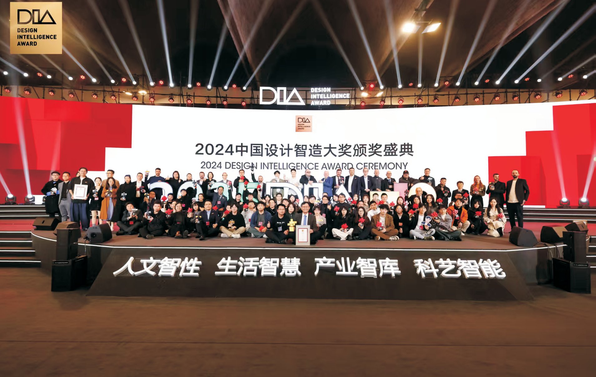 中國美術學院舉行2024中國設計智造大獎頒獎盛典