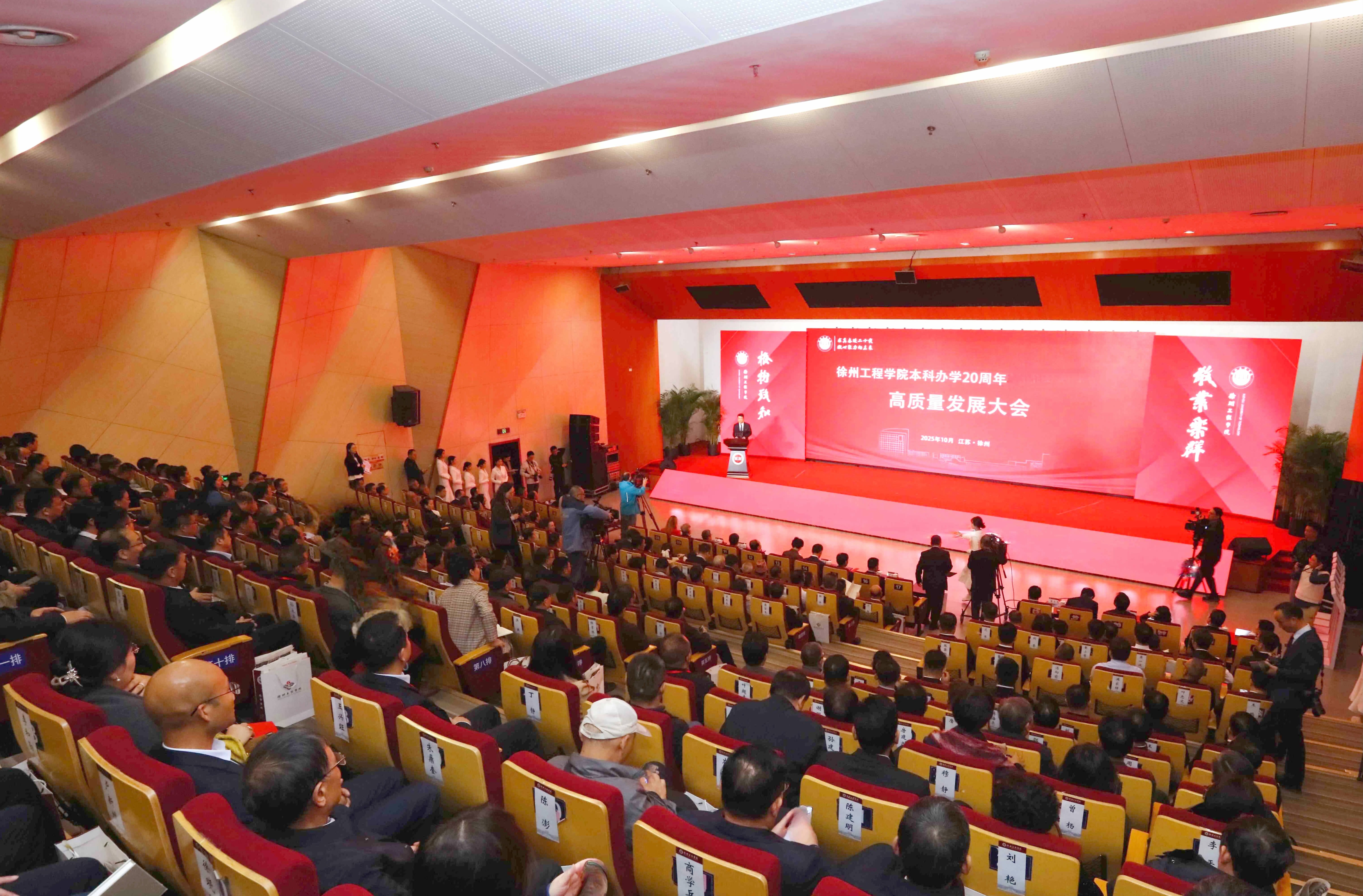 我校舉行本科辦學20周年高質(zhì)量發(fā)展大會