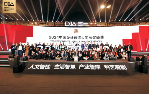 中國美術(shù)學院舉行2024中國設(shè)計智造大獎頒獎盛典