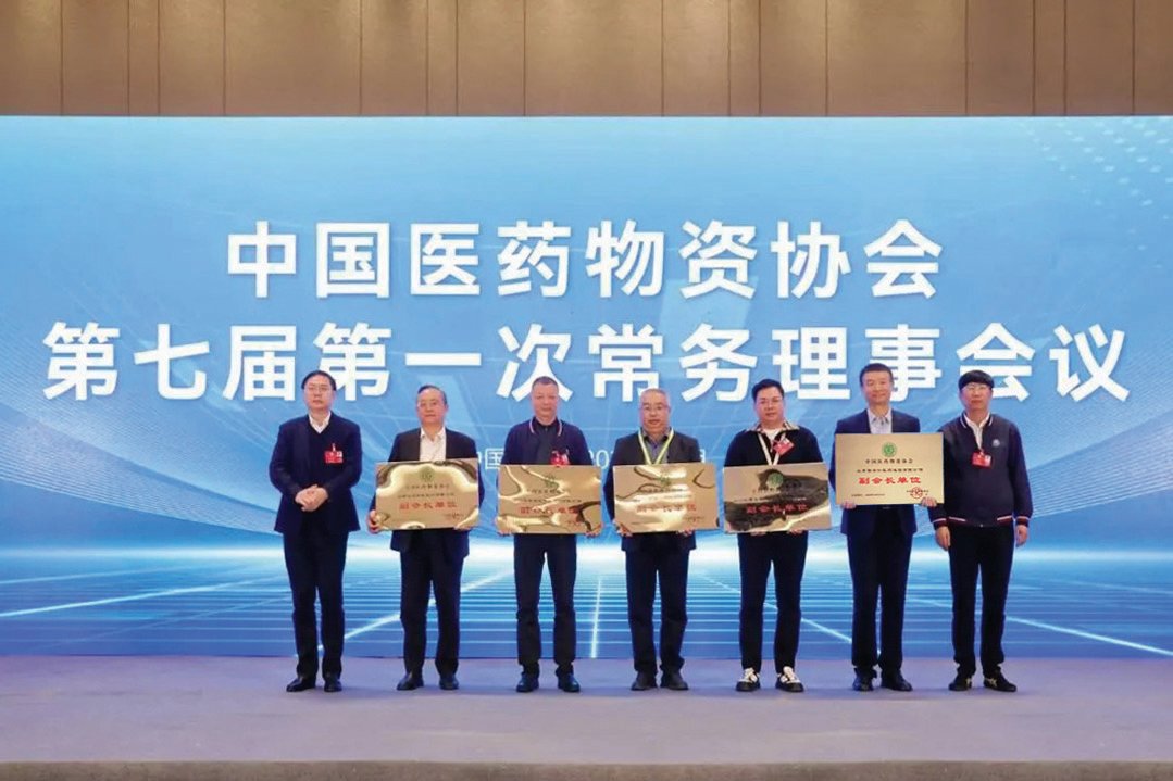 山東信宏仁醫(yī)藥董事長張超當選中國醫(yī)藥物資協(xié)會副會長