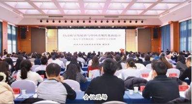 我校舉行黨的二十屆四中全會(huì)精神專題宣講會(huì)