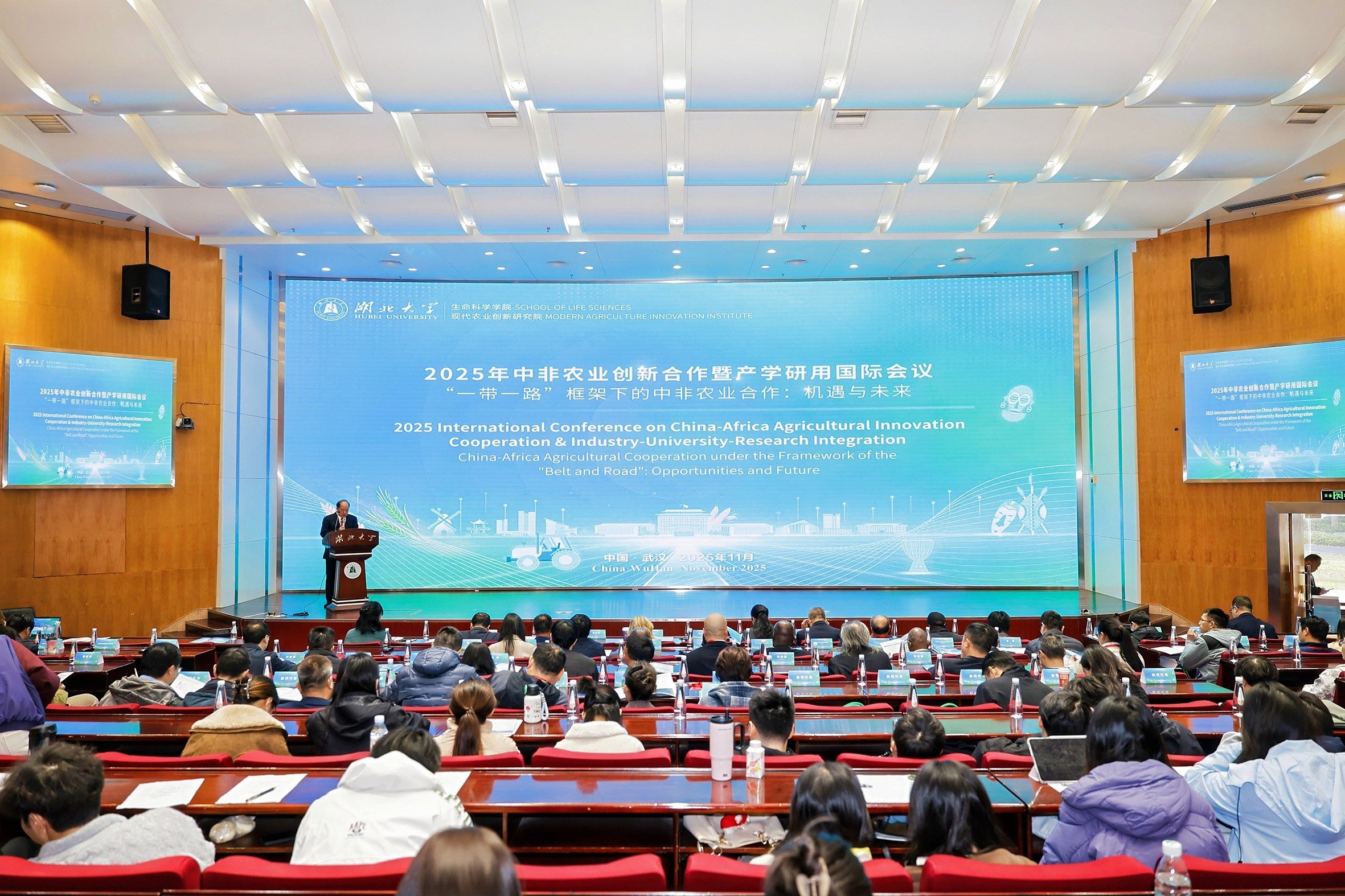2025年中非農(nóng)業(yè)創(chuàng)新合作暨產(chǎn)學(xué)研用國(guó)際會(huì)議在湖北大學(xué)召開(kāi)