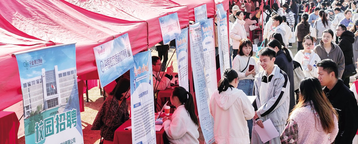 南華大學(xué)2026屆畢業(yè)生冬季綜合雙選會舉行