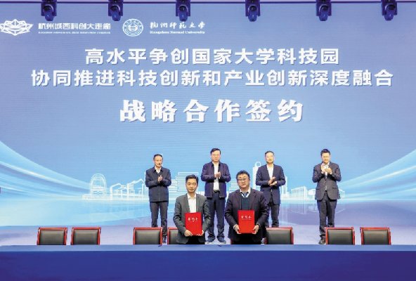 我校攜手城西科創(chuàng)大走廊召開高水平爭創(chuàng)國家大學(xué)科技園共創(chuàng)推進會