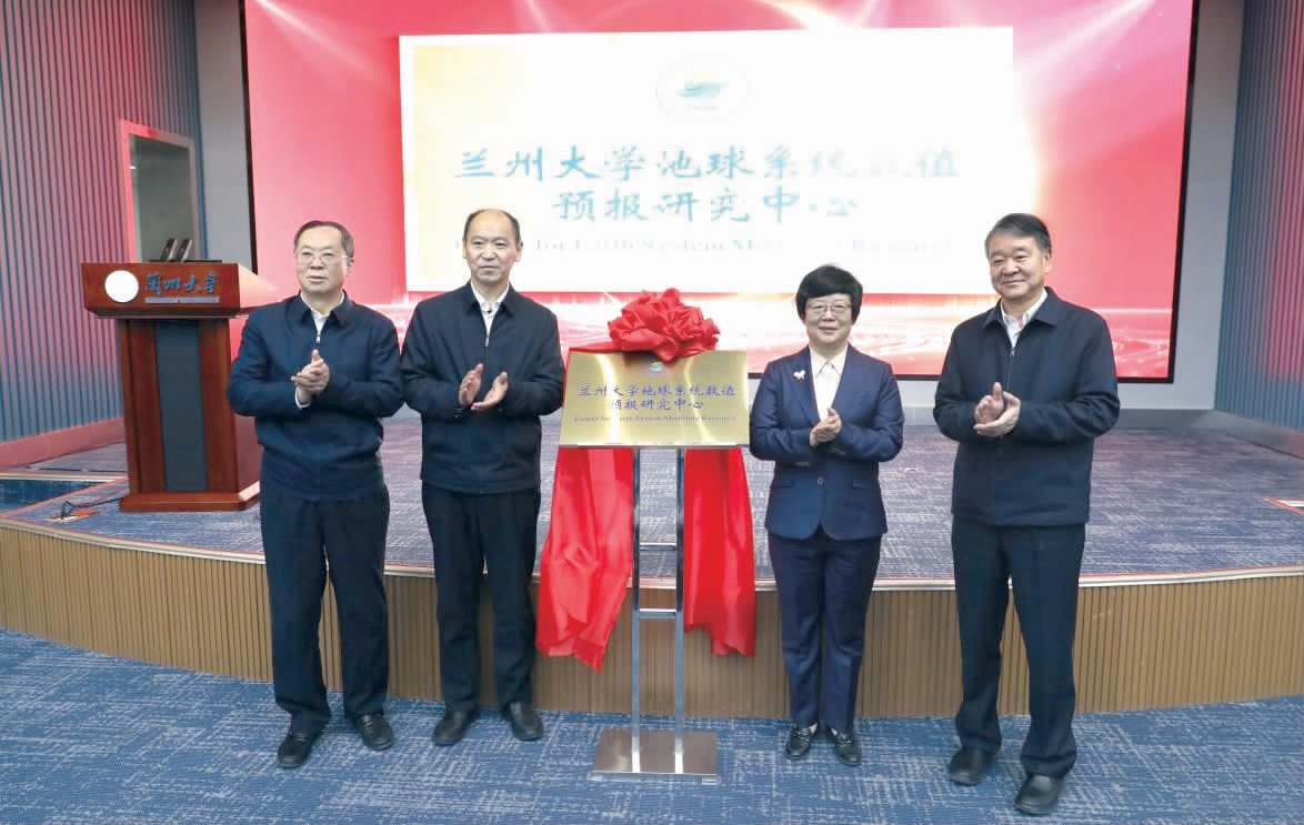 地球系統(tǒng)數(shù)值預(yù)報蘭州研討會2025召開