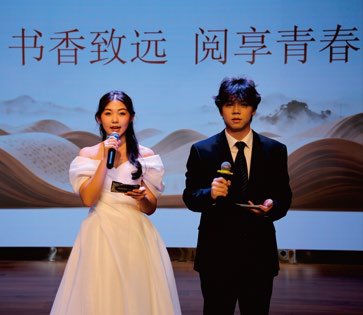 書香滿園迎懷袖博采眾長釀芬芳