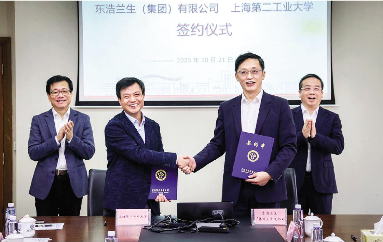 我校與東浩蘭生（集團）有限公司簽署戰(zhàn)略合作協(xié)議