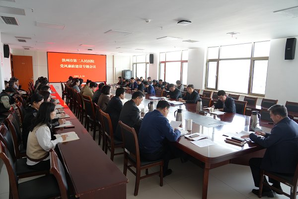 正風(fēng)肅紀鑄醫(yī)魂清風(fēng)廉韻譜新篇