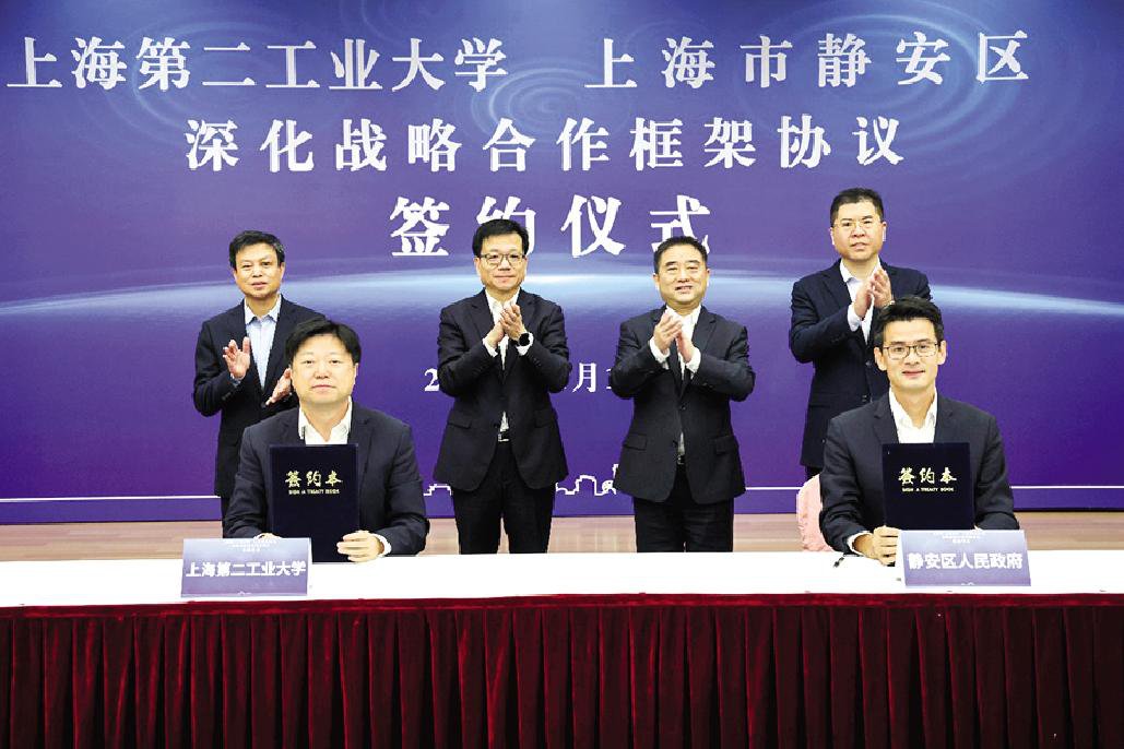 我校與靜安區(qū)簽署深化戰(zhàn)略合作協(xié)議