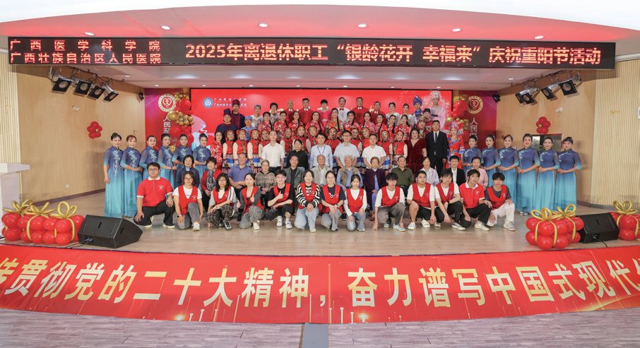 我院開展系列重陽節(jié)慶?；顒? title=