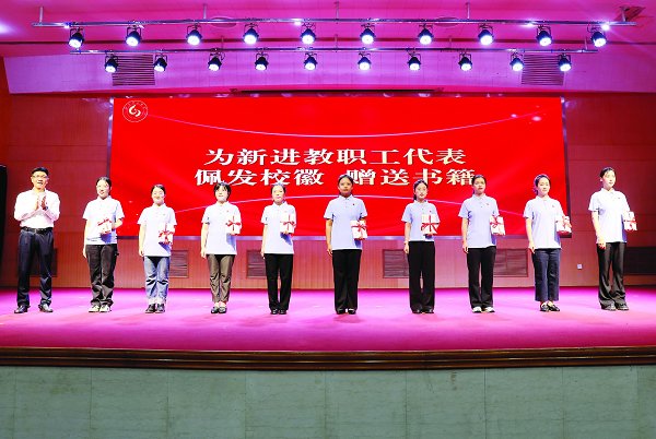 踐行教育家精神勇?lián)聲r(shí)代育人使命學(xué)校舉行2025年新進(jìn)教職工入職典禮