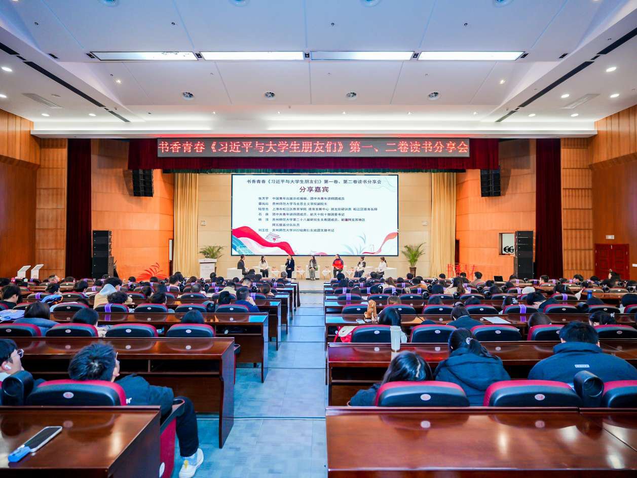 書香青春《習(xí)近平與大學(xué)生朋友們》第一、二卷讀書分享會在我校舉行