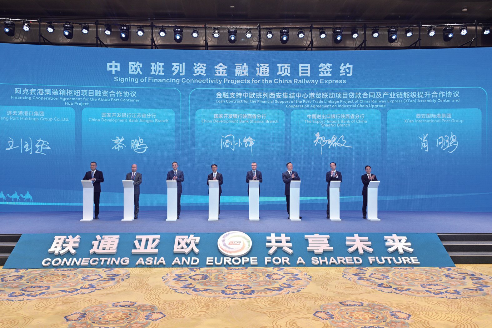 王國超出席第二屆中歐班列國際合作論壇