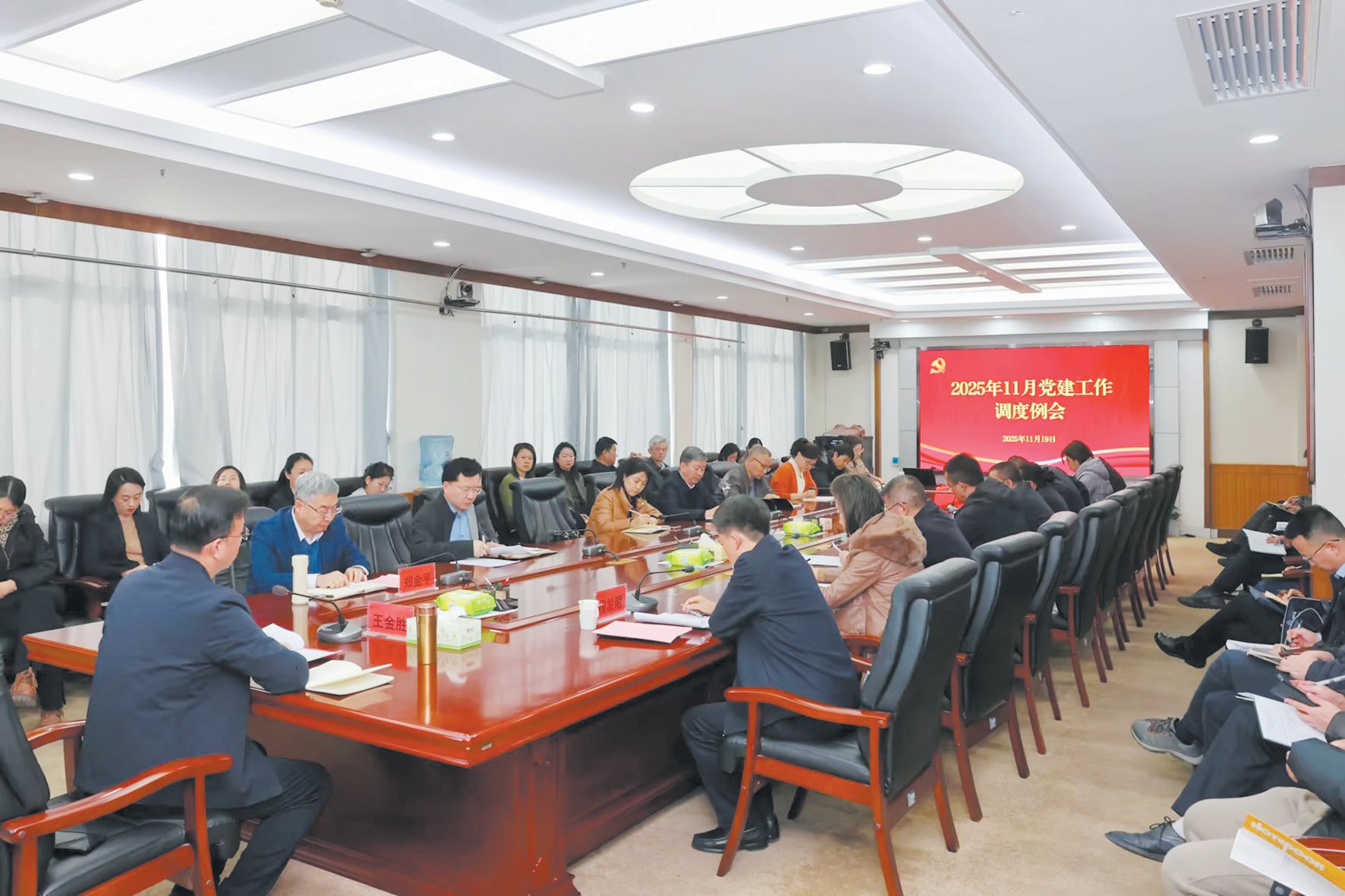 我校召開11月份黨建工作調(diào)度例會