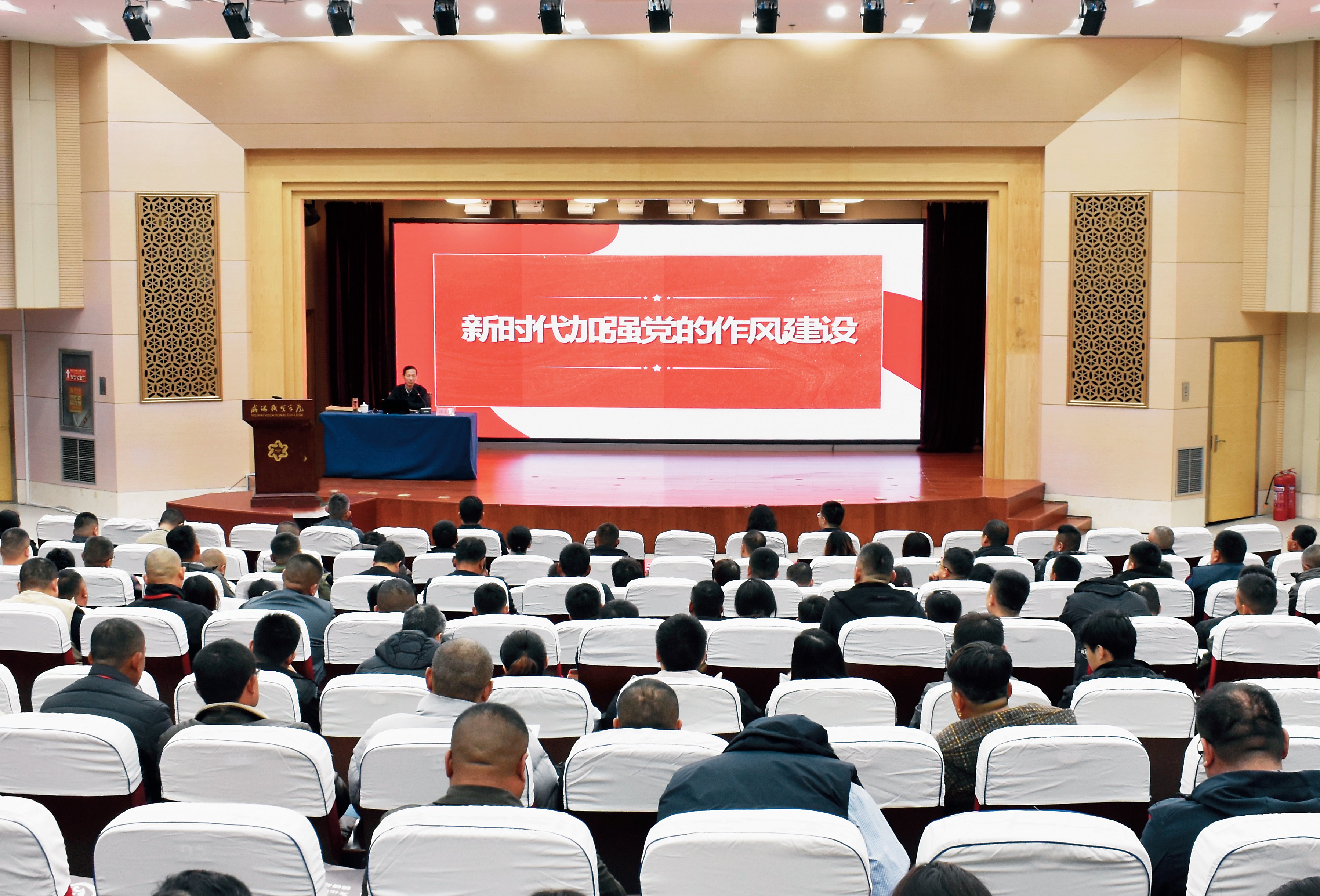 徐文謀、司家軍為全省村（社區(qū)）干部?？茖W歷教育學員宣講黨的二十屆四中全會精神