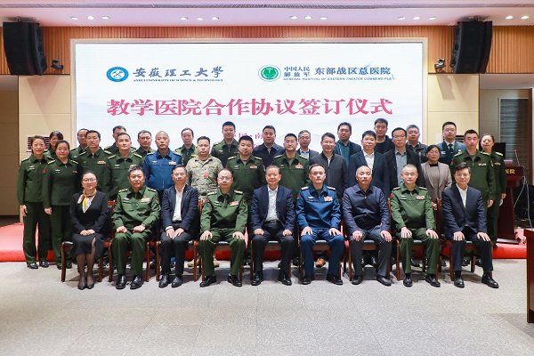 學(xué)校與東部戰(zhàn)區(qū)總醫(yī)院簽署教學(xué)醫(yī)院合作協(xié)議
