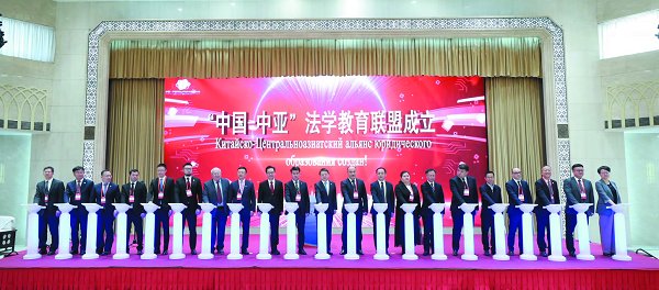 中國(guó)—中亞法治文明交流互鑒大會(huì)在烏魯木齊召開