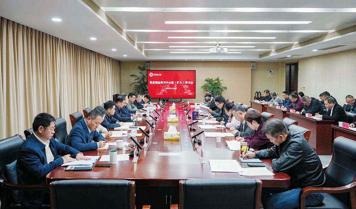 校黨委理論學(xué)習(xí)中心組專題學(xué)習(xí)黨的二十屆四中全會(huì)精神