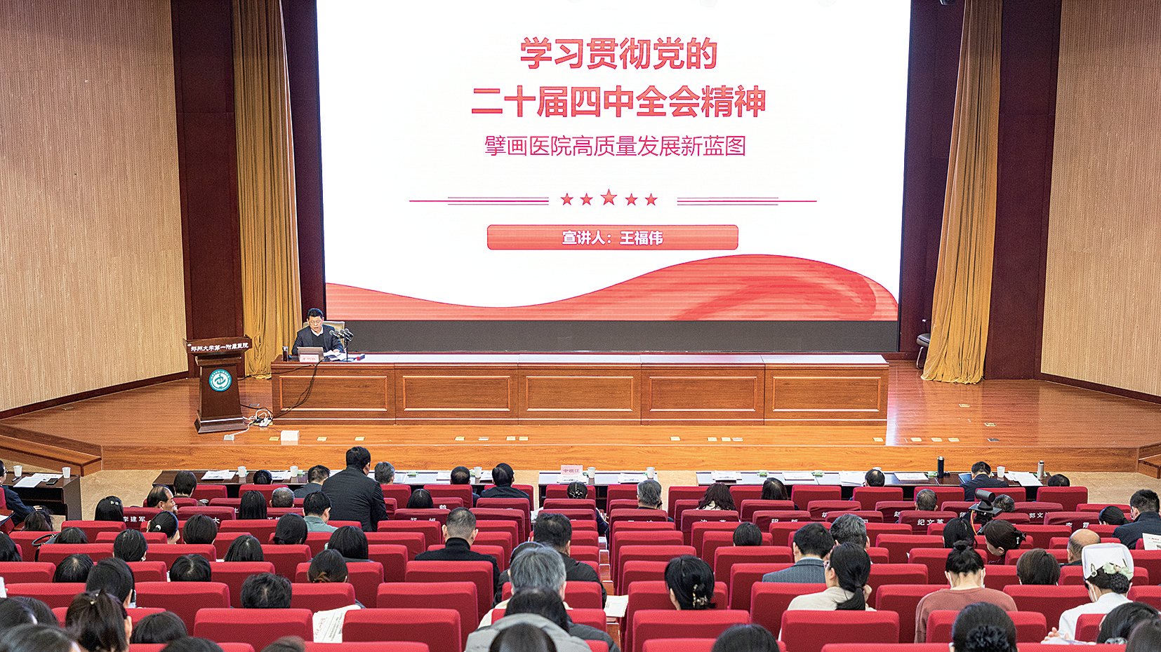 到2030年年底建成人民滿意醫(yī)院