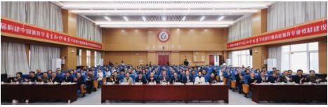 第二屆構(gòu)建中國(guó)體育學(xué)自主知識(shí)體系學(xué)術(shù)研討暨高校體育專業(yè)教材建設(shè)交流會(huì)成功舉辦