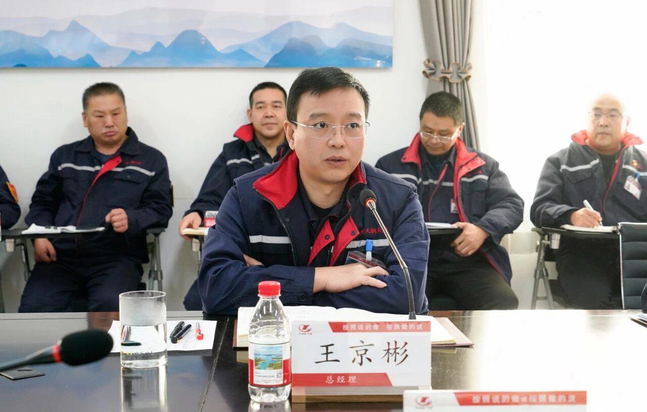 公司召開(kāi)12月份安全生產(chǎn)行政例會(huì)