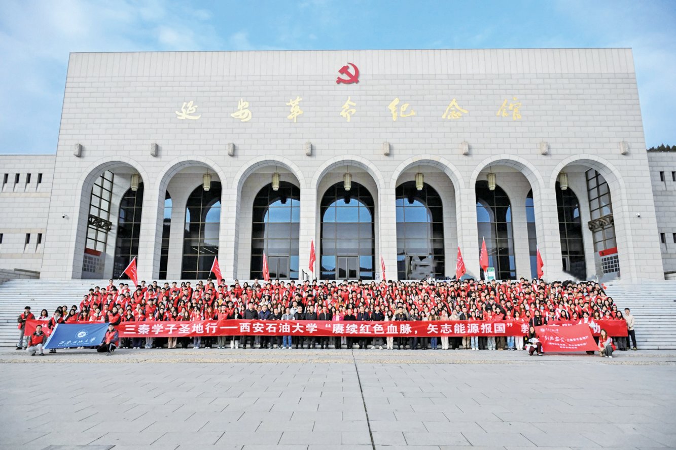 學(xué)校開展“到延安去”·三秦學(xué)子圣地行活動