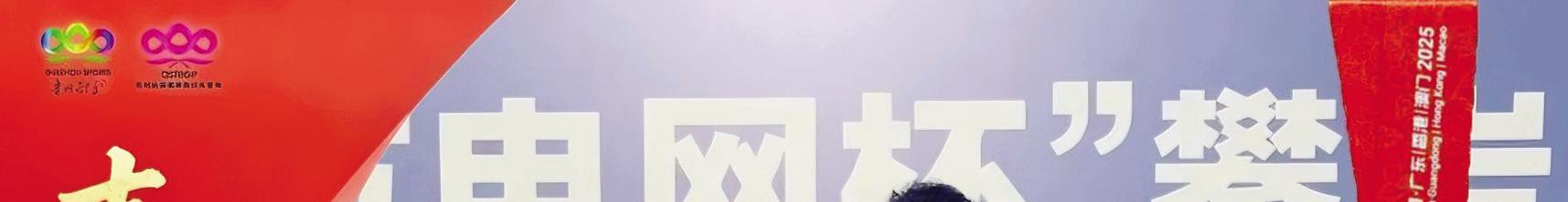 张少琴勇夺第十五届全运会女子速度攀岩铜牌