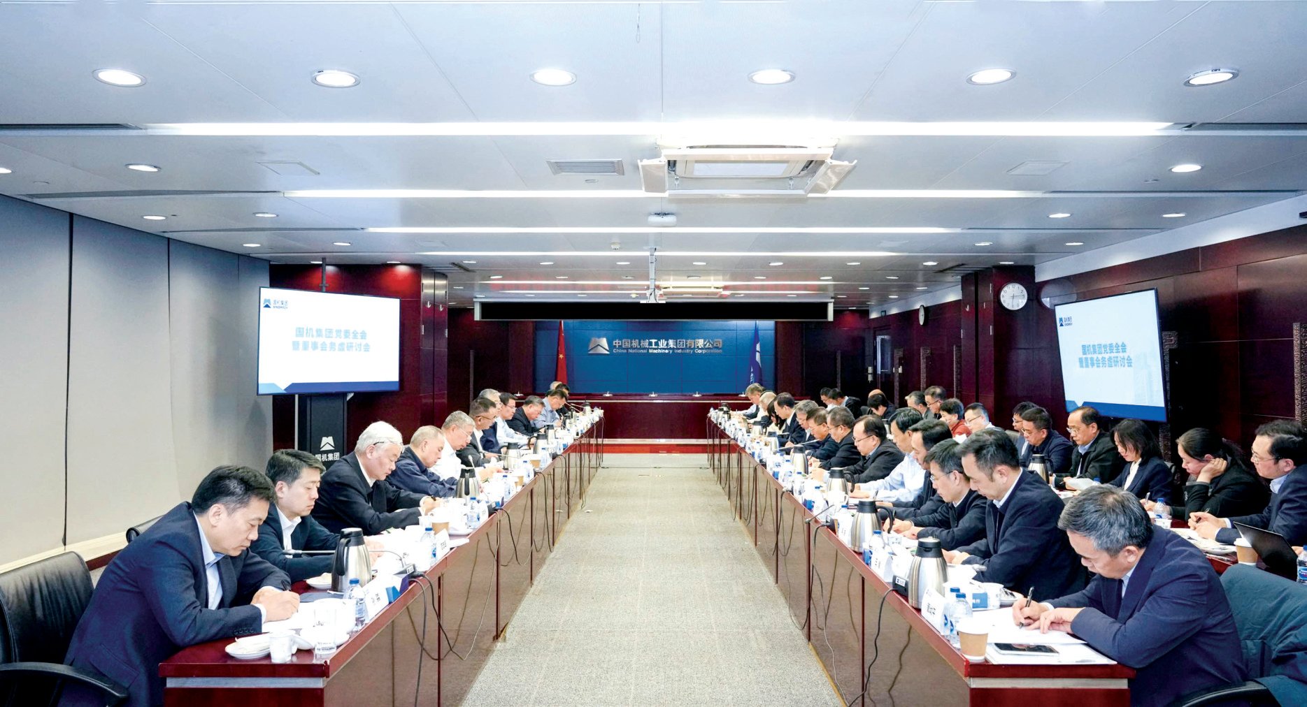 国机集团召开党委全会暨董事会务虚研讨会