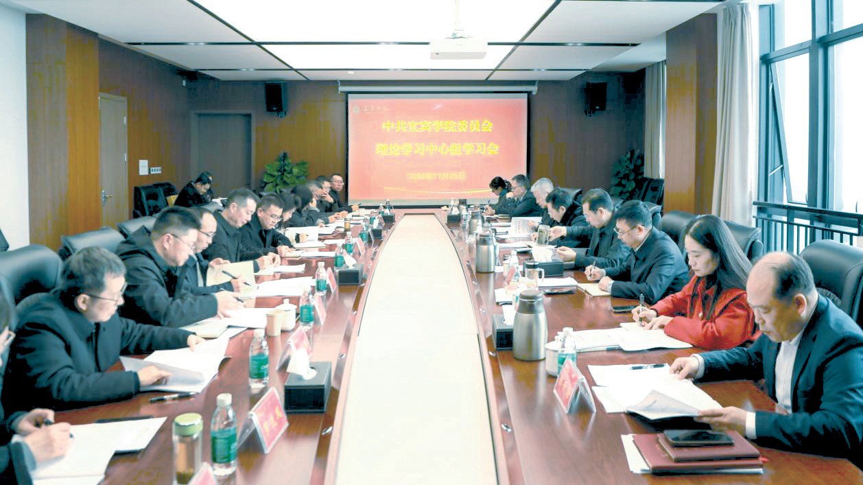 黨委理論學習中心組學習會召開