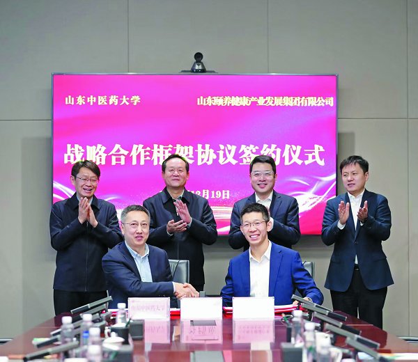 学校与山东健康集团战略合作签约仪式举行