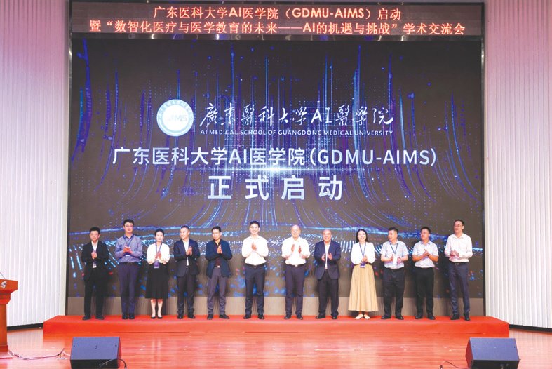 廣東醫(yī)AI醫(yī)學(xué)院啟動