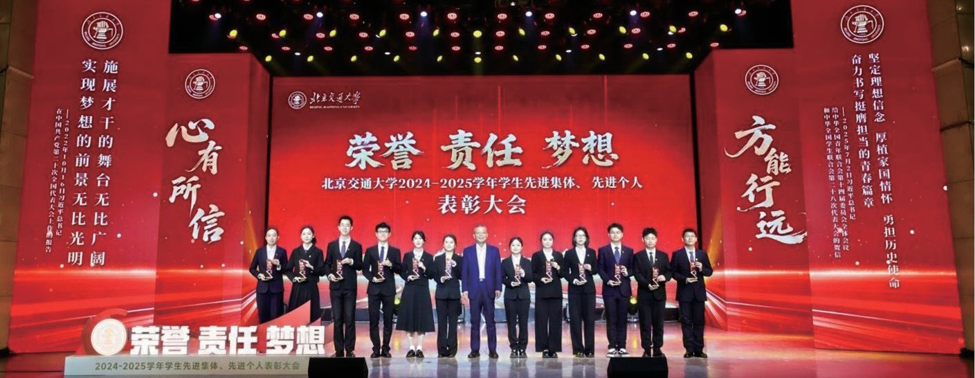 我校舉行2024-2025學年學生先進集體先進個人表彰大會
