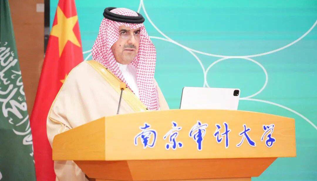 沙特审计院院长受聘南审荣誉教授