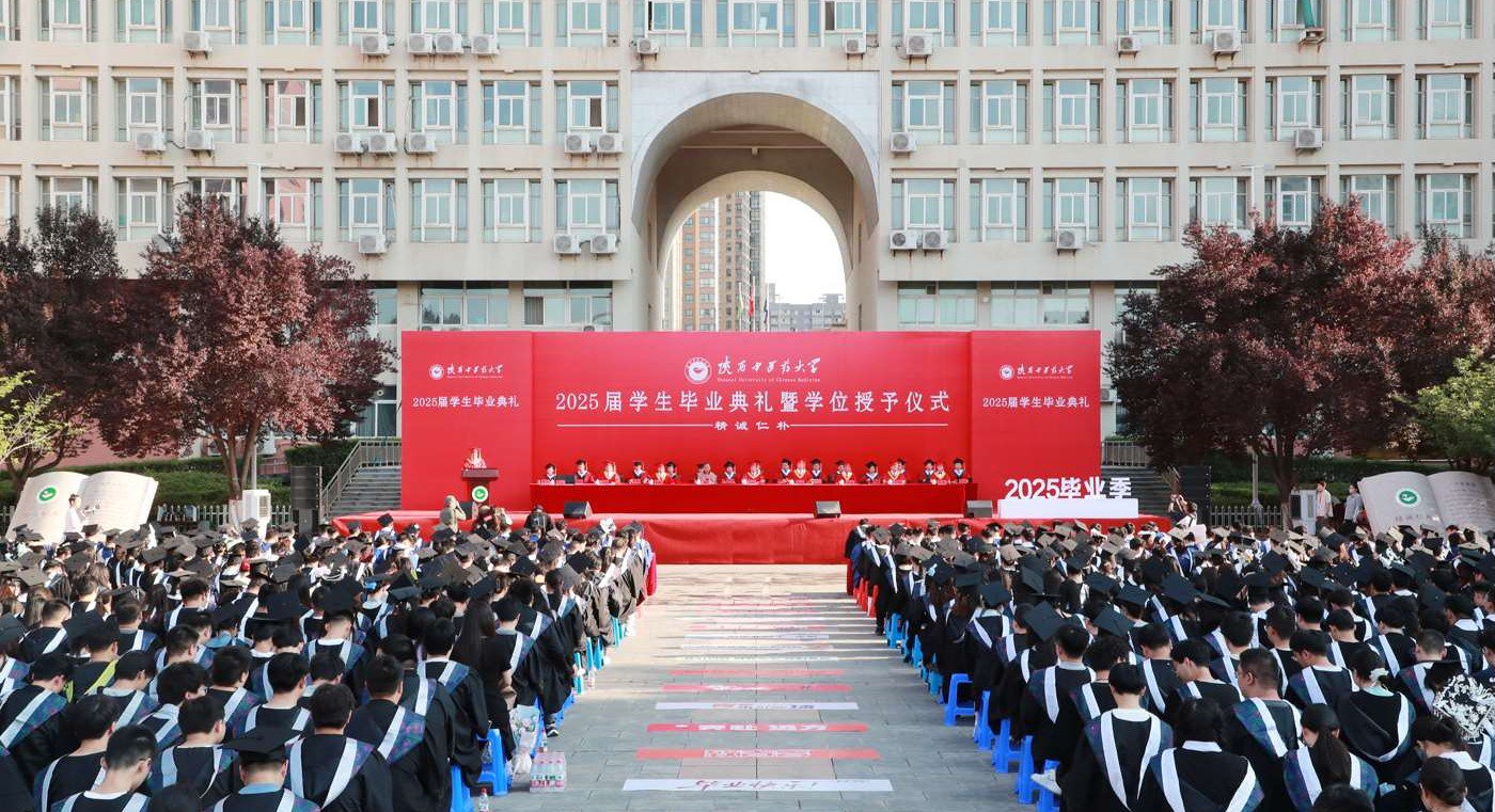 我校舉行2025屆學生畢業(yè)典禮暨學位授予儀式